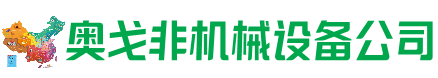 北镇市回收加工中心:立式,卧式,龙门加工中心,加工设备,旧数控机床_奥戈非机械设备公司